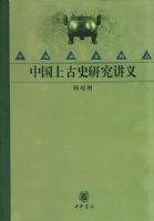 �й��Ϲ�ʷ�о�����(��)/�л�ѧ����Ʒ