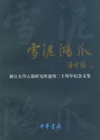 ѩ���צ�����㽭��ѧ�ż��о���������ʮ��������ļ�