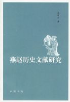 ������ʷ�����о�