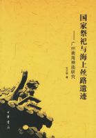 ���Ҽ����뺣��˿·�ż�--�����Ϻ������о�