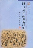 ���ſ�������ʷ�о�