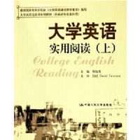 ��ѧӢ��ʵ���Ķ�(�Ϸ�Ӣ��רҵ�����ô�ѧӢ��ѡ�޿�ϵ�н̲�)