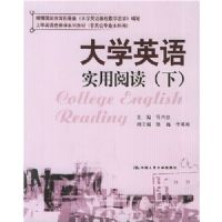 ��ѧӢ��ʵ���Ķ�(�·�Ӣ��רҵ������)/��ѧӢ��ѡ�޿�ϵ�н̲�