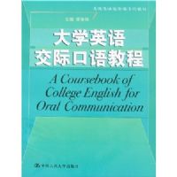 ��ѧӢ�ｻ�ʿ���̳�(�߼�Ӣ��ѡ�޿�ϵ�н̲�)