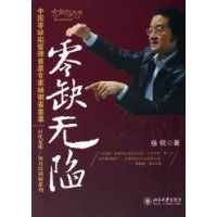 ��ȱ����:�й���ȱ�ݹ�����ϯר�����ʡ˼¼(��ȱ�ݹ�������)