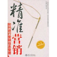 ��׼Ӫ��:��ν���Ӫ����Ϣ����