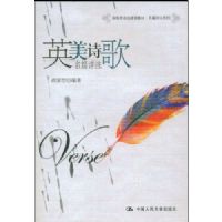 Ӣ��ʫ����ƪ��ע