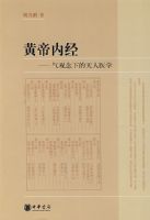 �Ƶ��ھ������������µ�����ҽѧ