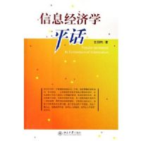 ��Ϣ����ѧƽ��