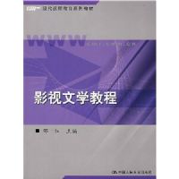 Ӱ����ѧ�̳�(�ִ�Զ�̽���ϵ�н̲�)