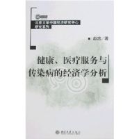 ������ҽ�Ʒ����봫Ⱦ���ľ���ѧ����