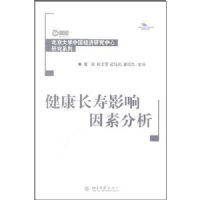 ��������Ӱ�����ط���(������ѧ�й������о������о�ϵ��)