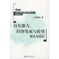 �����������÷�չ��ת��������ʵ֤(������ѧ�й������о������о�ϵ��)