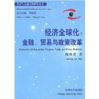 ����ȫ�򻯣����ڡ�ó�������߸ĸ�(��������ڸ߼��о�����)(Economic Globalization:Finance,Trade,and Policy Reforms)