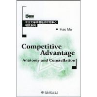 Competitive Advantage:Anatomy and Constellation(������ѧ�й������о������о�ϵ��)