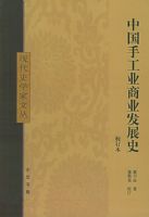 �й��ֹ�ҵ��ҵ��չʷ(У����)/�ִ�ʷѧ���Ĵ�