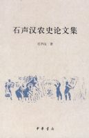 ʯ����ũʷ���ļ�