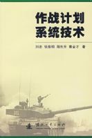 ��ս�ƻ�ϵͳ����