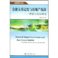 ����֧�ֹ����뷿�ز���ĭ--������ʵ֤�о�/����ѧ�۴�(����ѧ�۴�)