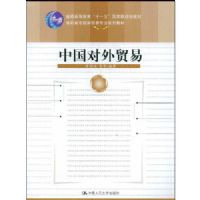 �й�����ó��(��ְ��ר����ó��רҵϵ�н̲�)