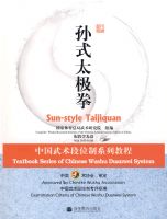 �й�������λ��ϵ�н̳�---��ʽ̫��ȭ�����ѧ���̣�