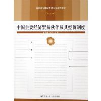 �й���Ҫ����ó�׻�鼰�侭ó�ƶ�