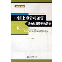 �й����й�˾������Ϊ�����ʽṹ�о�/���ѧ�۴�(���ѧ�۴�)