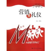 Ӫ������(��ְ��ר�г�Ӫ��רҵϵ�н̲�)