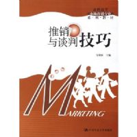 ������̸�м���(��ְ��ר�г�Ӫ��רҵϵ�н̲�)