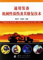 ͨ��װ����е�����˼����޸�����