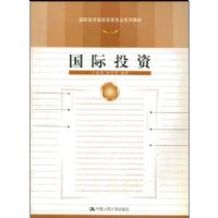 ����Ͷ��/��ְ��ר����ó��רҵϵ�н̲�