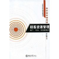 �˿���Դ����(�ʲ���ϵ��ֵ��֪ʶ)/�г�Ӫ��ѧ�۴�(�г�Ӫ��ѧ�۴�)