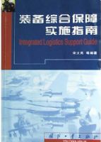 װ���ۺϱ���ʵʩָ��