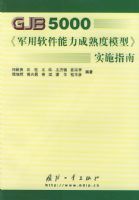 GJB5000 <<�����������������ģ��>>ʵʩָ��