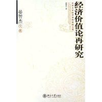 ���ü�ֵ�����о�(���ǽ��ļ�)/������ѧ����ѧԺ�����Ŀ�(������ѧ����ѧԺ�����Ŀ�)