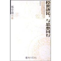 ��������--��˼��ͬ��(֣ѧ���ļ�)/������ѧ����ѧԺ�����Ŀ�