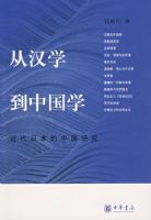 �Ӻ�ѧ���й�ѧ�������ձ����й��о�