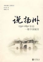 ˵���ݣ�1550-1850���һ���й�����