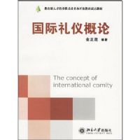 �������Ǹ���(�������˲�����ģʽ�ĸ�Ϳ��Ž����Ե�̲�)(The concept of international comity)