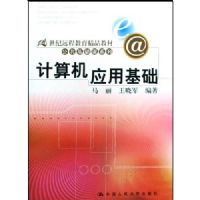 �����Ӧ�û���(������)(21����Զ�̽�����Ʒ�̲ģ�����������ϵ��)