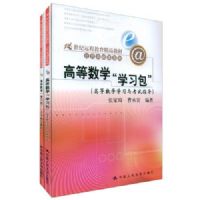 �ߵ���ѧѧϰ��(��2��)(����ѧ����1��)