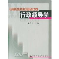 �����쵼ѧ(�ִ�Զ�̽���ϵ�н̲�)