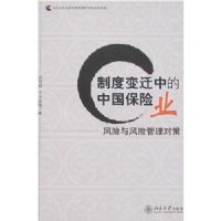 �ƶȱ�Ǩ�е��й�����ҵ-��������չ����Բ�