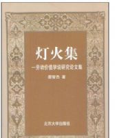 �ƻ�:�Ͷ���ֵѧ˵�о����ļ�