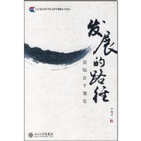 ��չ��·��(���ۺ�ƽ����)