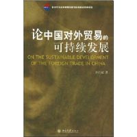 ���й�����ó�׵Ŀɳ�����չ