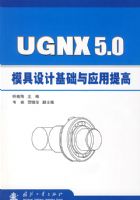 UGNX 5.0ģ����ƻ�����Ӧ�����