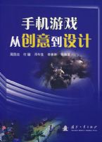 �ֻ���Ϸ�Ӵ��⵽���