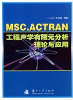 MSC.ACTRAN������ѧ����Ԫ����������Ӧ��