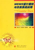 MEMS���ģ�������ϵͳӦ��